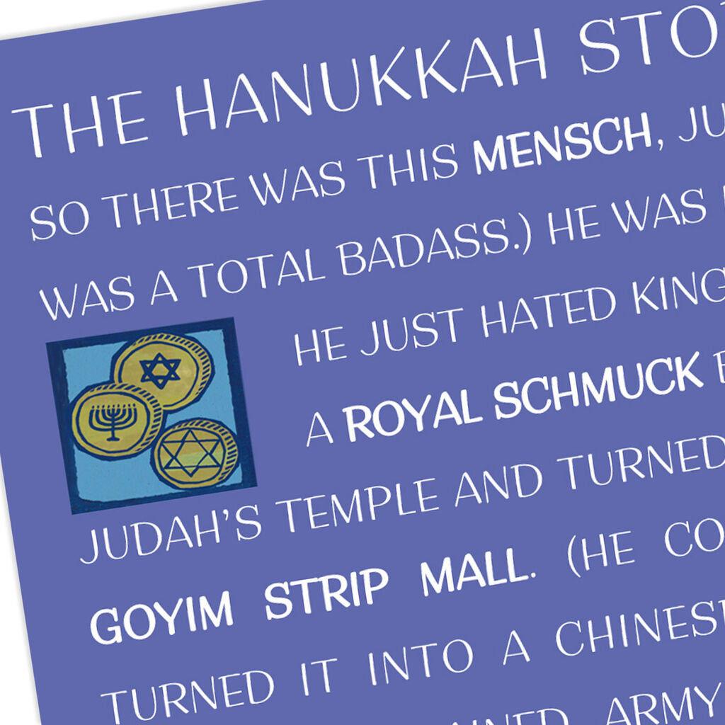 hanukkah quote hebrew